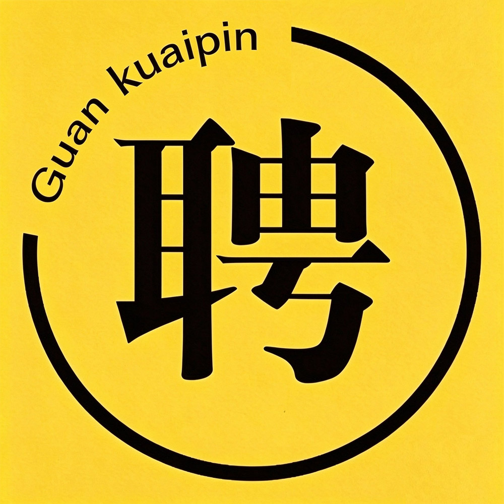 固安快聘